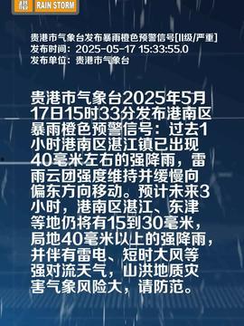 贵港今日头条最新爆料,揭秘XX事件背后惊人真相!